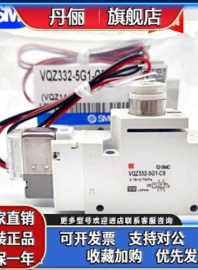 SMC原装电磁阀VQZ232 VQZ212-5L1-5M1-5YZ1-5G1-C4-C6-M5-02 现货