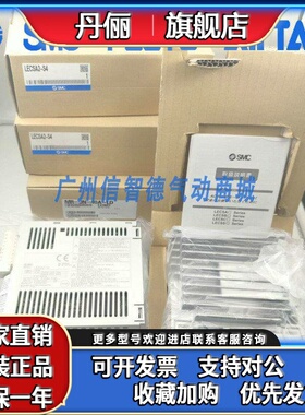 SMC日本全新正品驱动变频器LECSA2-S1/S3 LECSA2-S4 LECSB2-S8