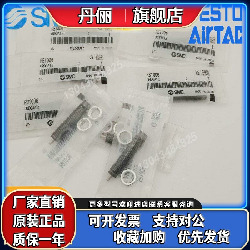 SMC全新正品RBC/RB0806/0805/1007/1411/1412/2015/2725SJ 缓冲器