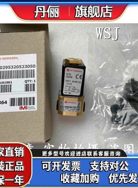 9500295电磁阀9500295320523050 9500295.3205.230.50 Norgren