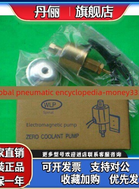磨床/铣床/钻床油泵 WLP维良电磁泵浦 WL-1/WL-01 220V/110V