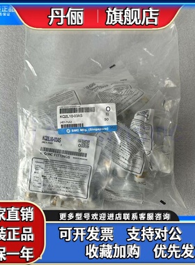 KQ2L10-03AS全新原装SMC直角90°快换气管接头米制尺寸