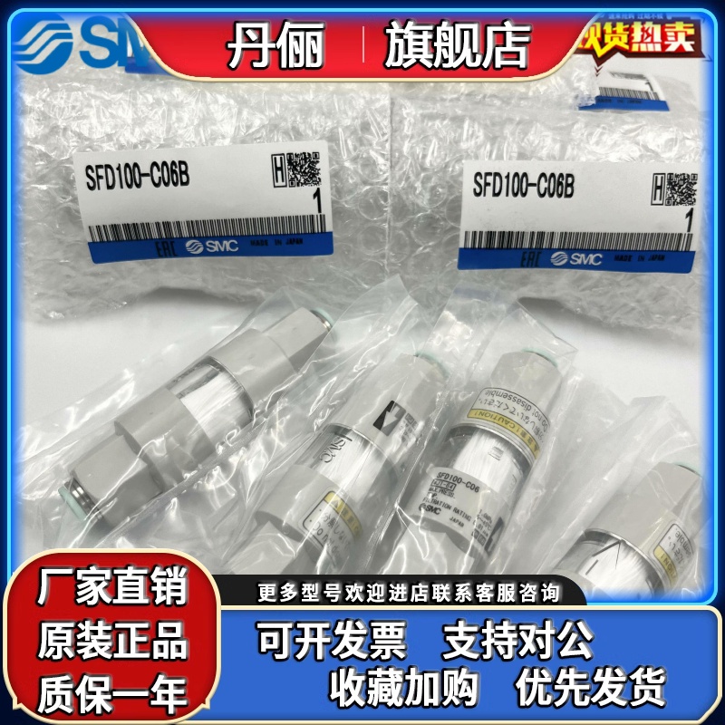 SFD100-C06/C04B/SFD200-C10/C12/C08/02.原装正品SMC过滤器现货.