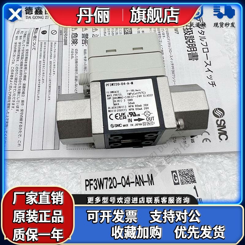 SMC原装流量计PF3W720-03/04-A-M PFM3W720-03/04-AT-M