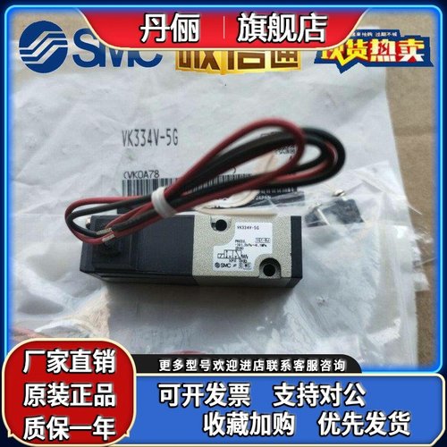 SMC全新原装电磁阀VK332Y/VK332/K332V-5D/5DZ/5G/5GS-M5/01-F-Q