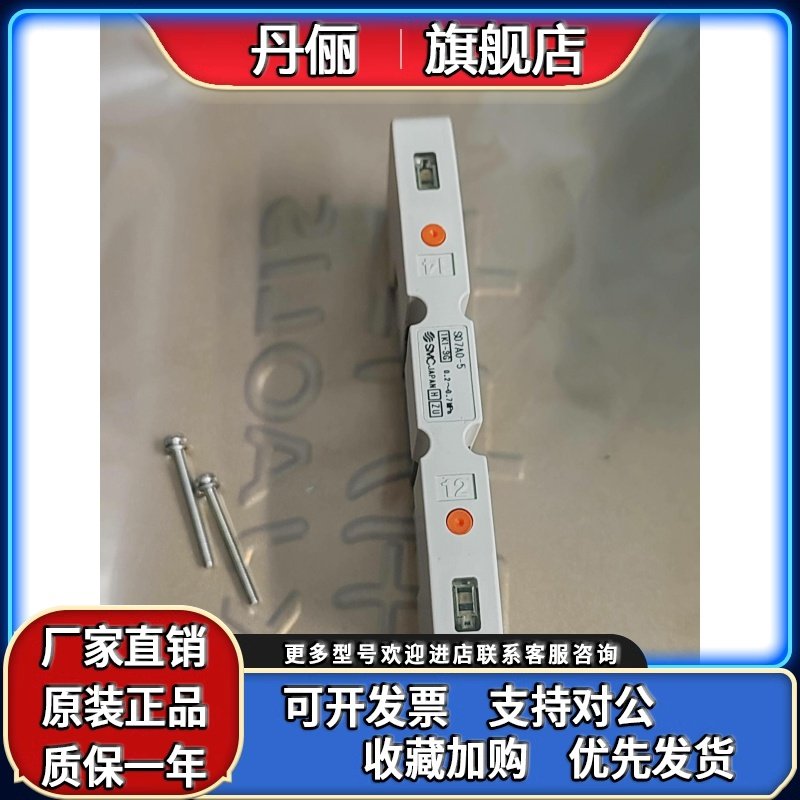 全新原装正品SMC电磁阀S07A0-5 SO7AO-5 现货实物新款