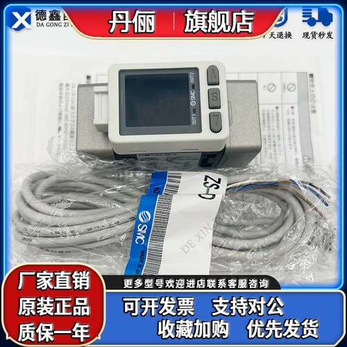 SMC全新原装流量计PFMB7102-04-CN PFMB7501-04-CW-R 现货秒发