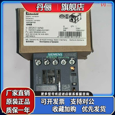 3RT2517-1AH00 3RT2517-1AK60 3RT2517-1AP00/1AP60 西门子接触器