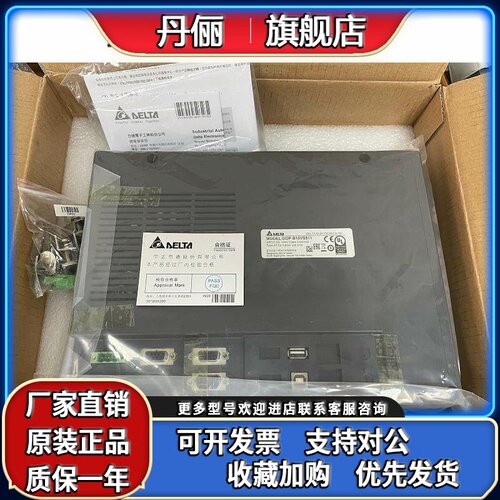 台达触控屏幕 DOP-B10E515/S511/DOP-B10VS511/110IS/HMC08-N500S