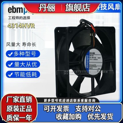 全新原装正品 4314HAR/4314HVR 24V 高宝印刷机收纸风扇 支持调速