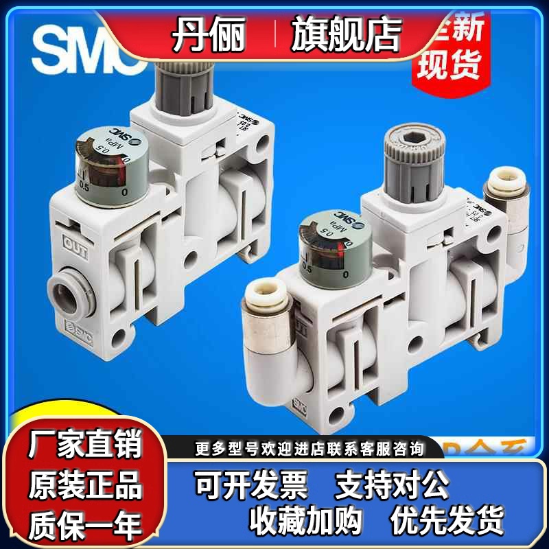SMC减压阀 ARM5SA-06-A ARM5SA-08-A ARM5SB-07/18/19/20/33/34-A