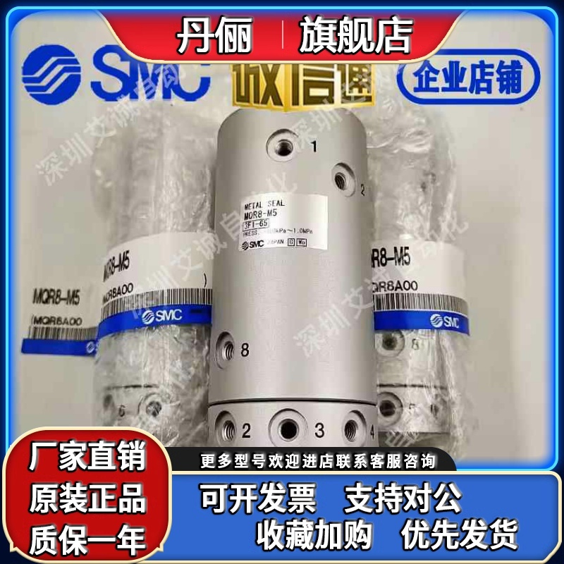 SMC旋转接头MQR1/MQR2/MQR4/MQR8 12 16-M5 MQRF2 4 8 12 16-M5
