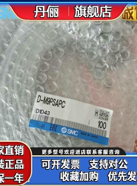 原装SMC D-M9BSAPC D-M9PSAPC D-M9PMDPC D-A93SAPC 磁性开关现货