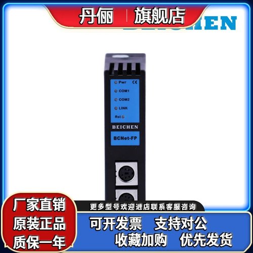 BCNet-FP 转以太网通讯 下 FP-XH.FP-X.FP-X0.FP0.FP0R.FP2SH模块