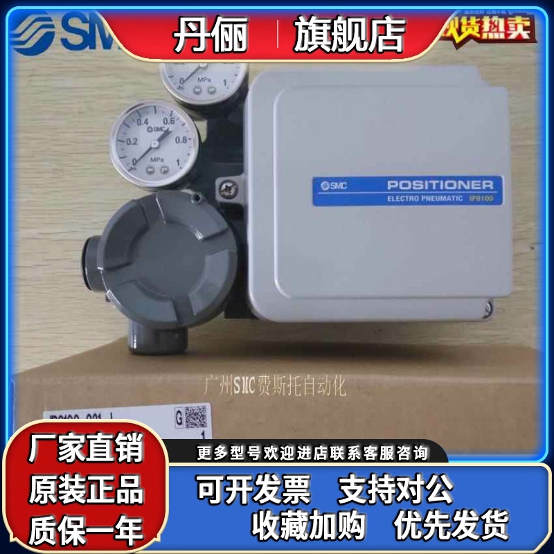 IP8100-031-030-00 IP8000-031 IP200-021-X14/H/J SMC气缸定位器