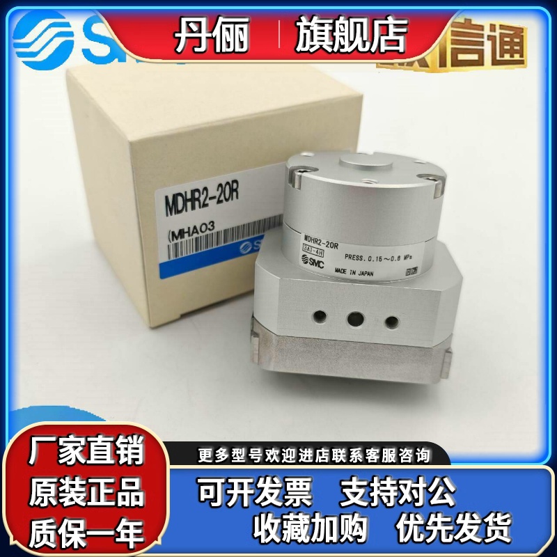 SMC夹爪气缸MDHR3/MHR3/MDHR2/MHR2-10R-15R-20R-10E-15E-20E