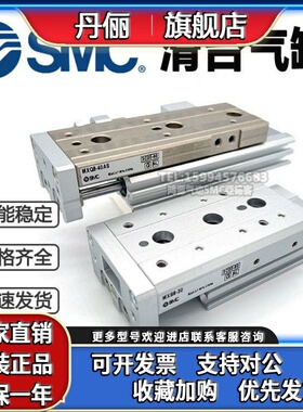 全新SMC型滑台气缸MXS8L/MXS8-10-20-30-40-50A/B/C/S/AT/D-M9BW