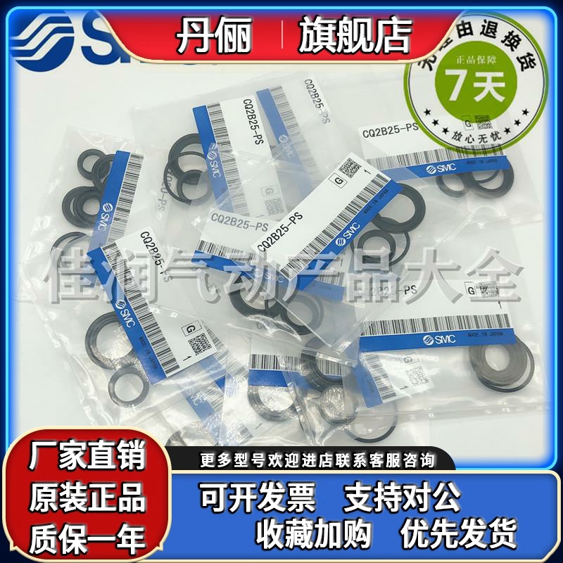 SMC维修包密封圈CDQ2B/CQ2A/CQ2B16-PS CQ2B20-25/32/40/50/63/80