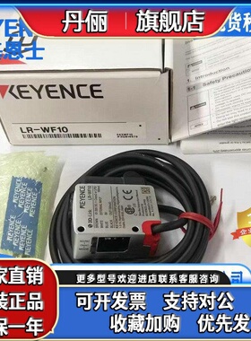 基恩士传感器 LR-X100 LR-X100W X50 WF10 XN11N XH50 X250现货出