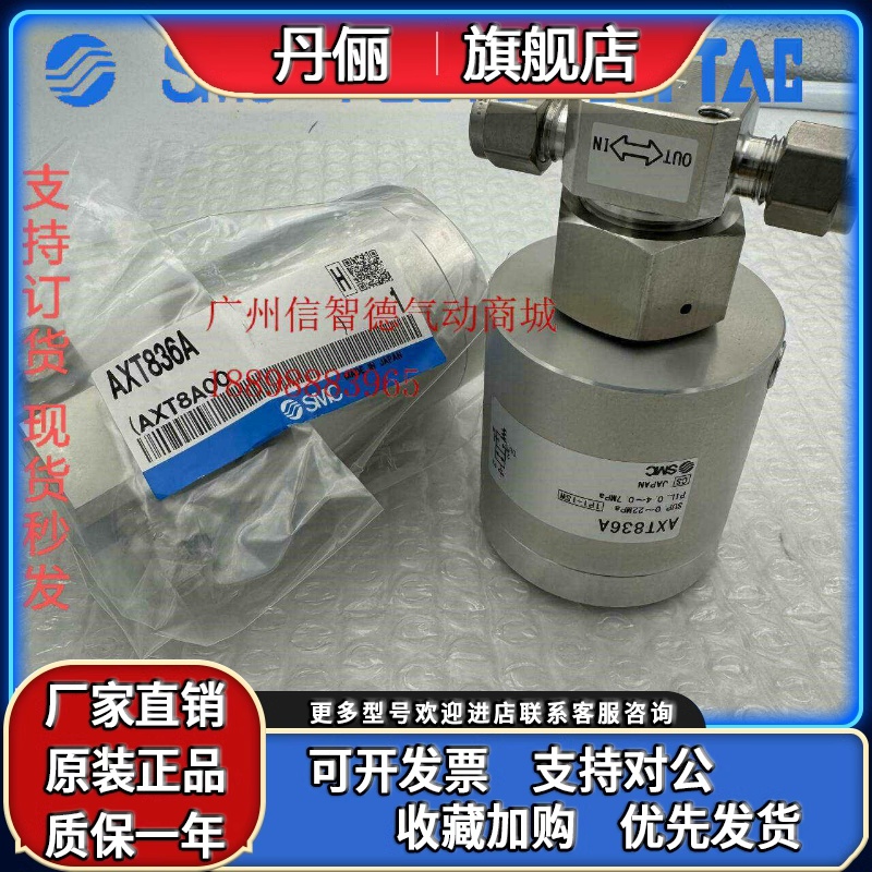 AXT836A/AXT836B/AXT836C/AXT836D/AXT836E气控阀SMC原装正品现货