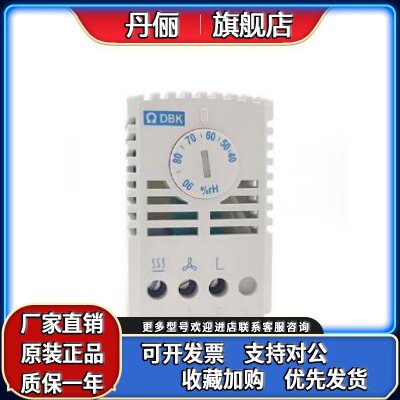 DBK湿度控制器 RFHSS-114.110 40…90%RH 德国原装进口正品 现货