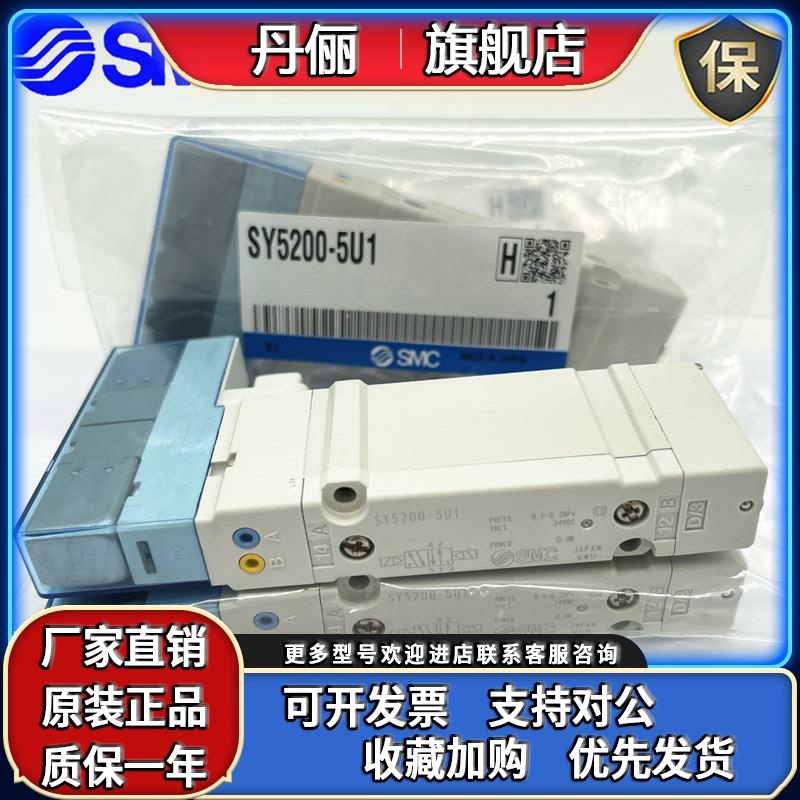 SMC电磁阀SY5100/SY5200/SY5300-5U1/5UD1 SY3100/3A00-5U1/5UD1