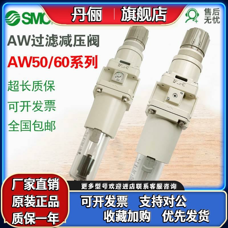 SMC原装过滤减压阀AW50/AW60-10/F06G/BG/E/D/DG/BCE-2-B气减压阀