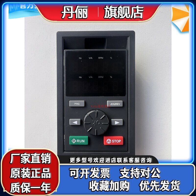 伟创变频器AC300/AC310/AC10 操作面板 控制面板 显示器 键盘图片