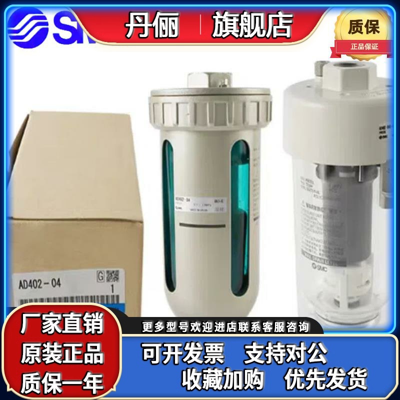 SMC原装正品自动排水器 AD402-04 AD402-04D-A 402-04C/F04全新