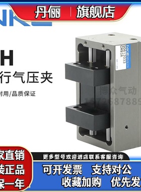 NKE日本中村气缸 平行气压夹机械手CH91A CH92A CH93A CH91