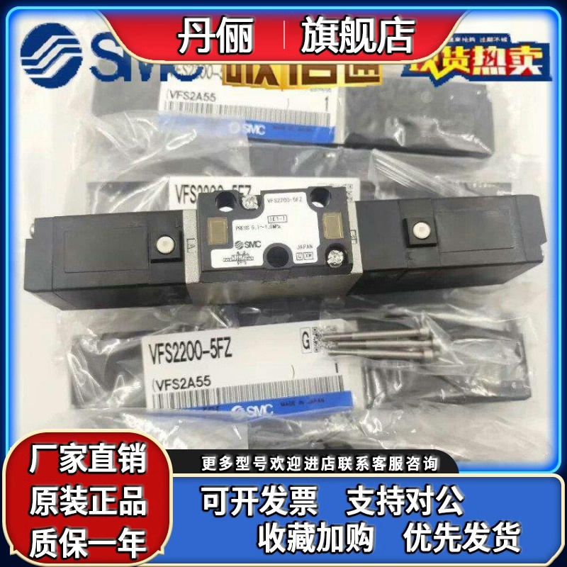 SMC电磁阀 VFS VFR2100/2200/2300/2400/2500/2600/3100-5FZ 5FZ