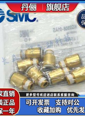 SMC接头KQ2S04-S06-S08-S10-12-16-M3G-M5A-M6A-01-02-03-04AS AP