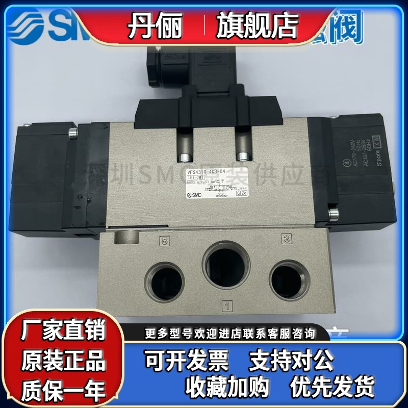 原装SMC电磁阀VFS4310-5EB-04 VFS4310-4E 4EB 5EB 4DB 5DB-04