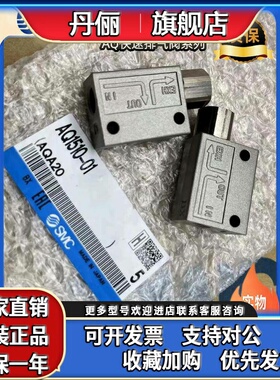 SMC全新原装快速排气阀 AQ1500-M5、 AQ1510-01、AS2000-02/01