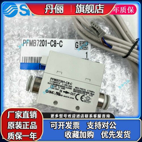 SMC流量开关PFMB7201/PFMB7201S-02/C8/F02/N02 L-A/B/C/D/E W-M