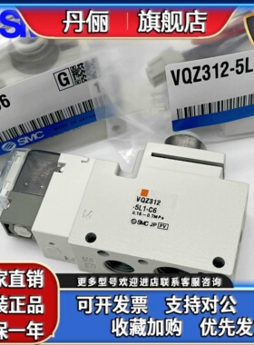 SMC电磁阀VQZ312/VQZ332-5L/5L1/5M1/5LO1/5YZ1-02/C6/C8/C10 R