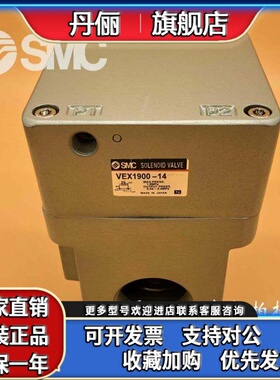 全新SMC日本进口流量阀 大流量减压阀VEX1900-20/14/14F