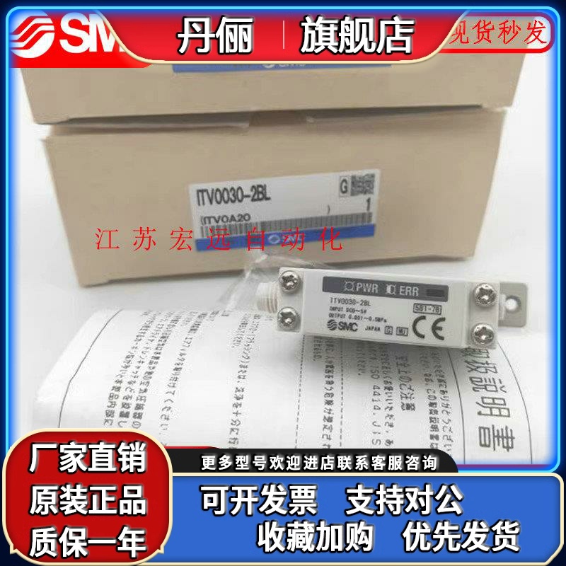 SMC原装进口比例阀ITV0010/0030/0050/0090-0/1/2/3L/BL/ML/MS/BS