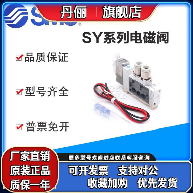 SMC SY3160-1 2 3 4 5 6MOU MOZ LOZE MOZE LOU LZD G-C4 C6 M5-Q