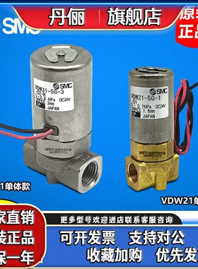 VDW21-5G/6G-1-2-3-01-A-B-G-H-J VDW23-5G-2-3-5-02-A-B-G-H-J