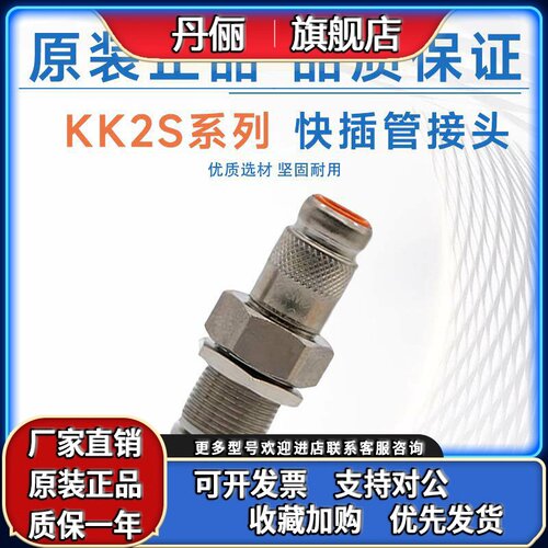 SMC型快换接头KK2S/3S/4S/6S-01/04/06/08/03/12 /H/F/L/MS/E