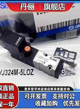 SMC电磁阀VJ314-5LZ VJ324-5LZD NVJ314M VJ324-5M-5LOZ-5LZB-6LZ