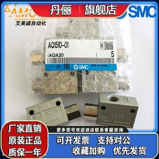 AQ1500 唇式 日本SMC快速排气阀 正品 原装 现货 AQ1510