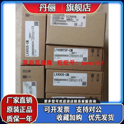 Mitsubishi/三菱原装正品LX40C6-CM LX41C4 LX41C4-CM LX42C4-CM