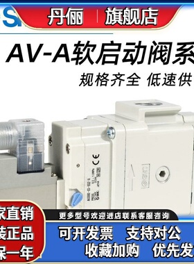 SMC缓慢启动阀AV2000/AV3000/AV4000-02-03-04-5DZB-A气动电磁阀