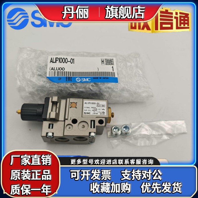 原装SMC脉冲式油雾器ALIP1000-01、ALIP1100-01 ALIP100-01特价