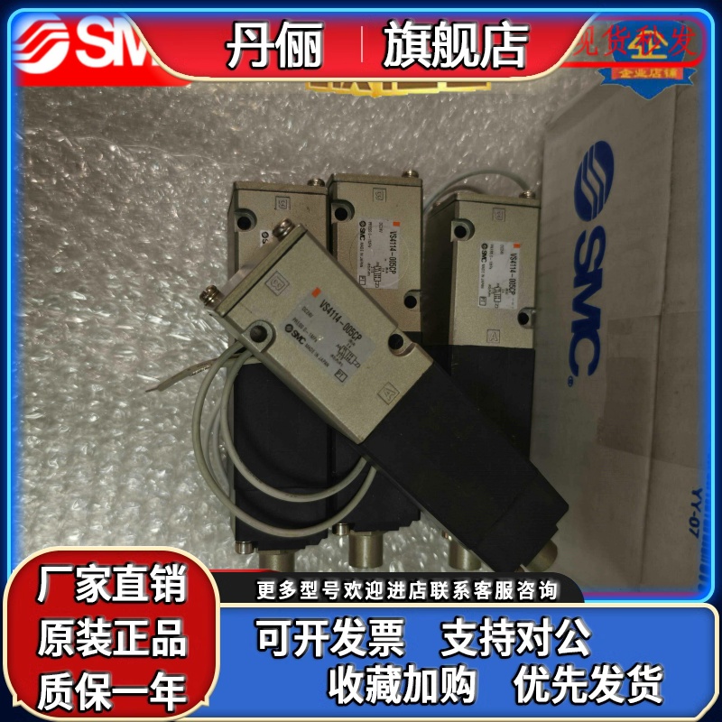 SMC全新原装电磁阀 VS4114-VS4214-VS4320-005CP-001U-021U