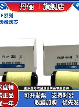 SMC原装气源过滤器气动滤芯AF40P-060S AFM40P-060A AFD40P-060AS