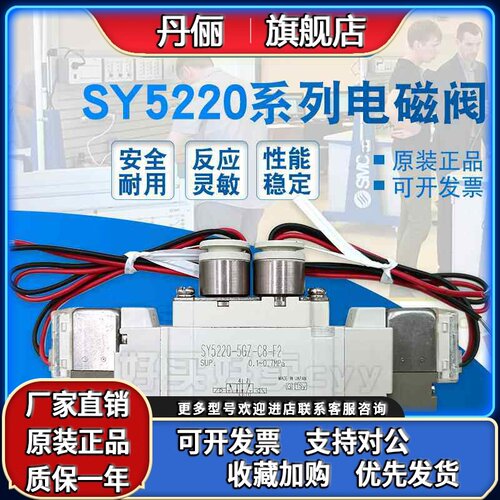 SMC原装正品电磁阀SY5220-5GZD/5GZE/G/GZ/5GD-01/C4/C6/C8-F1/F2