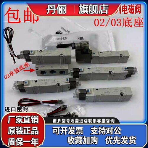 SMC电磁阀SY7140/7240/7340R-5DZ/DD/D/DZD/LZD/LZ/L/G/GZ/GZD-02
